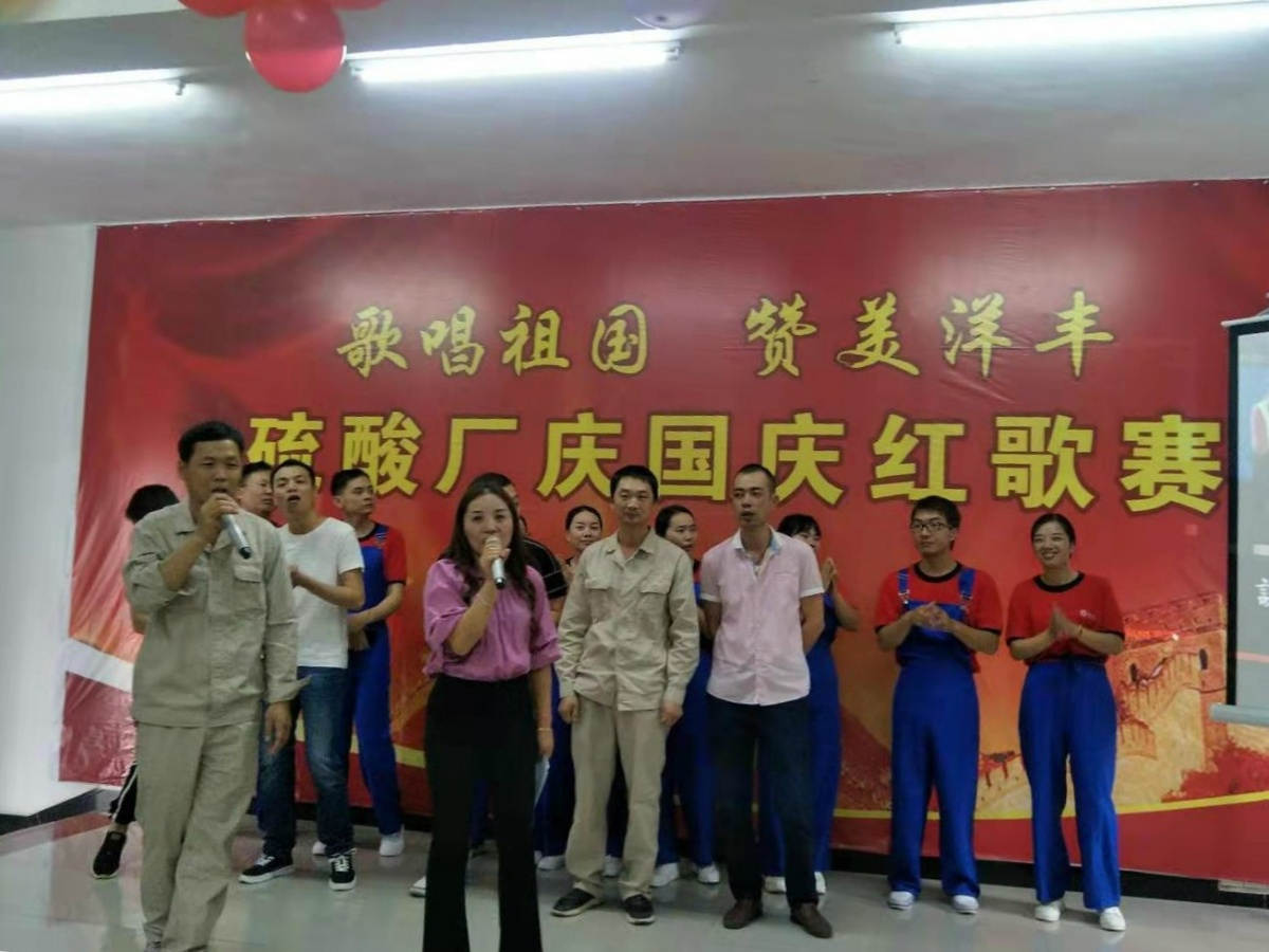 硫酸廠2019年國(guó)慶活動(dòng)圖片_meitu_6.jpg