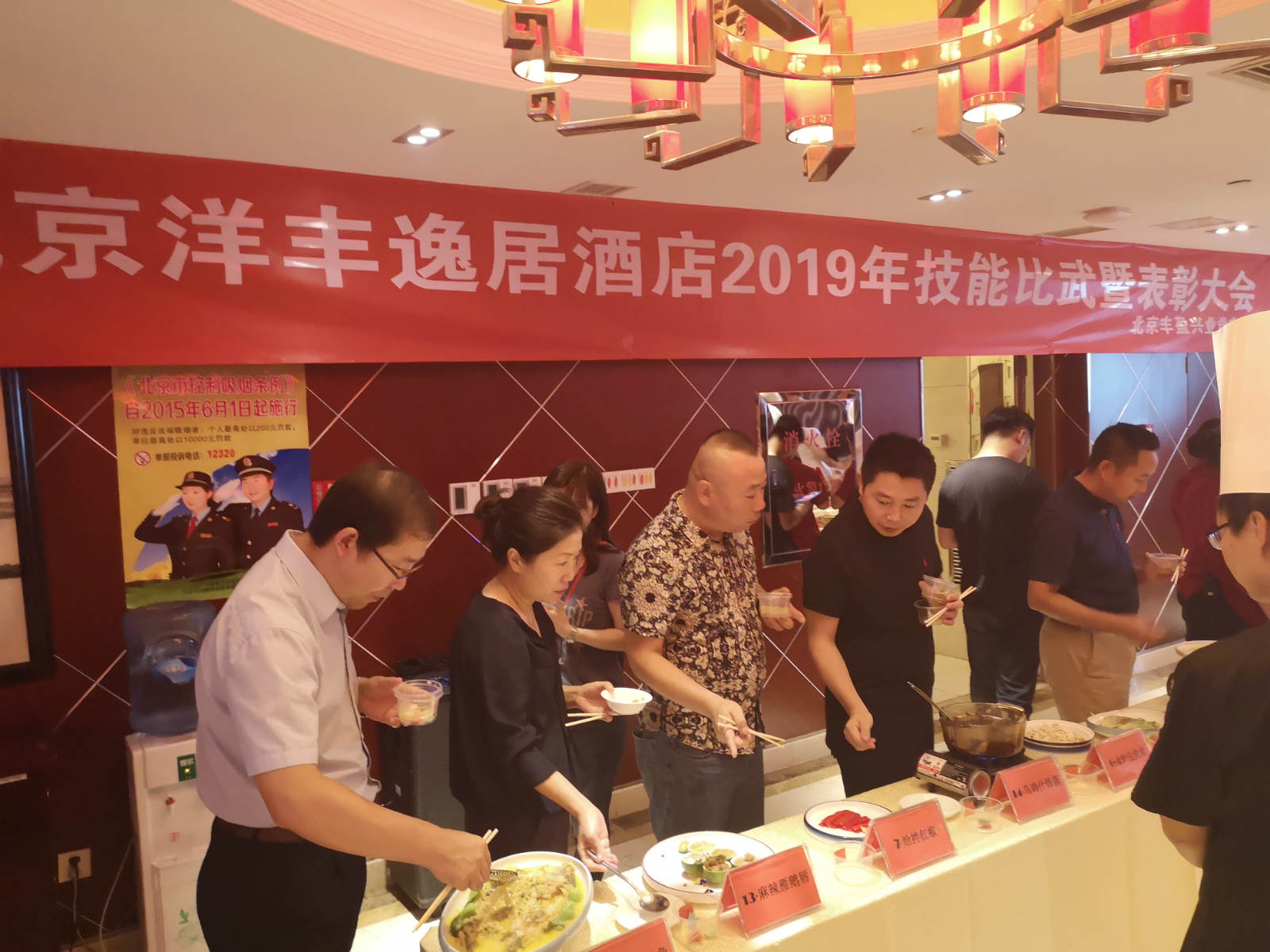 北京洋豐逸居酒店技能比武_meitu_7.jpg