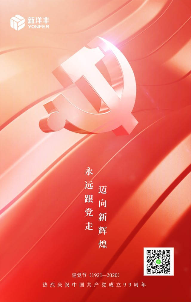 建黨節(jié)海報.jpg